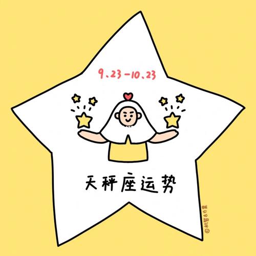 天秤座的机智体现在什么地方?