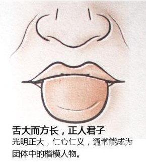 识人术:面相舌头教你识人