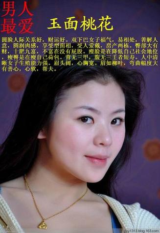 晚年幸福安康的女人面相