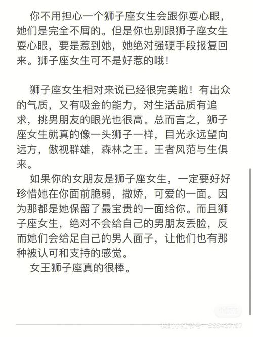 狮子女性格超准分析