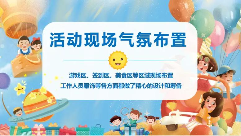 十二星座六一儿童节怎么过?