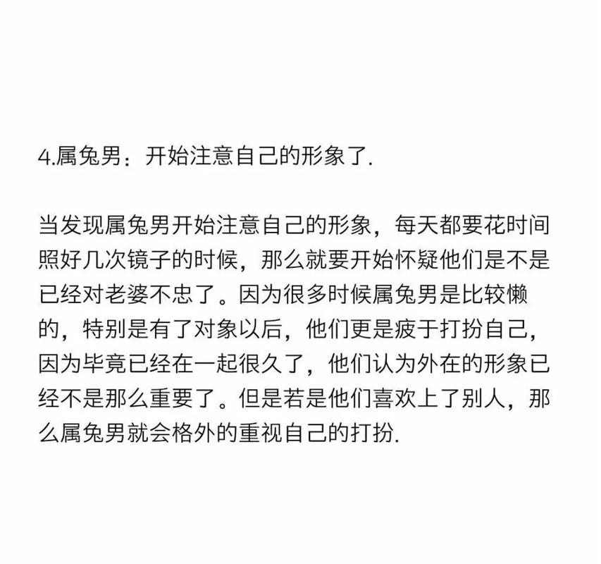 十二生肖有外遇