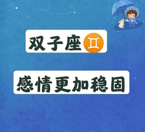 跟双子座冷战的后果