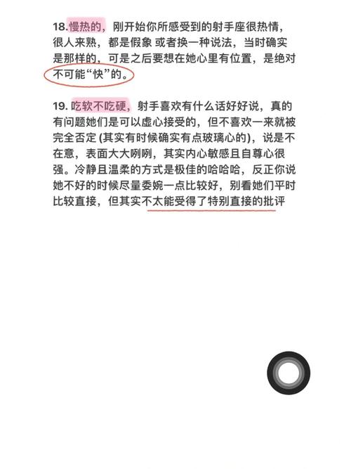 哪种性格的人射手座最欢迎?