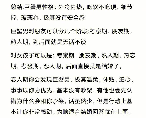 说给巨蟹座男买东西她什么反应