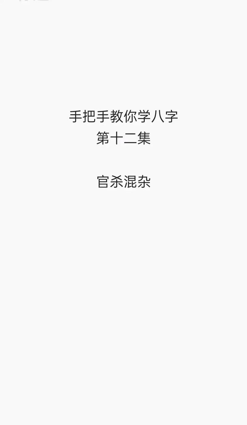 如何判断八字格局清浊混杂