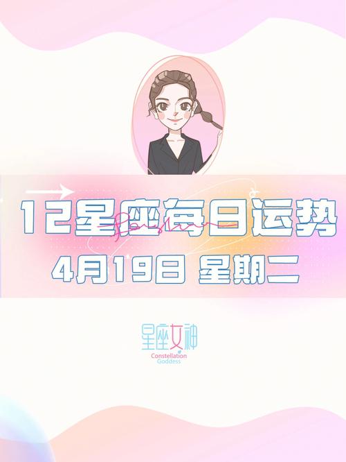 12星座6月事业运排行,金牛扶摇直上,射手走出阴霾