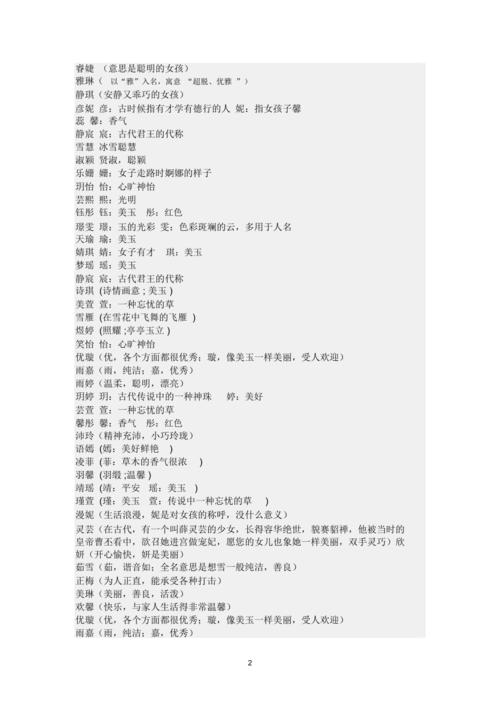 好听好记的辅导班名字大全