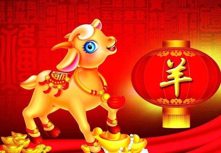 2023年属羊人的运势和财运