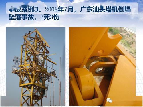 梦到工地塔吊倒塌是什么预兆
