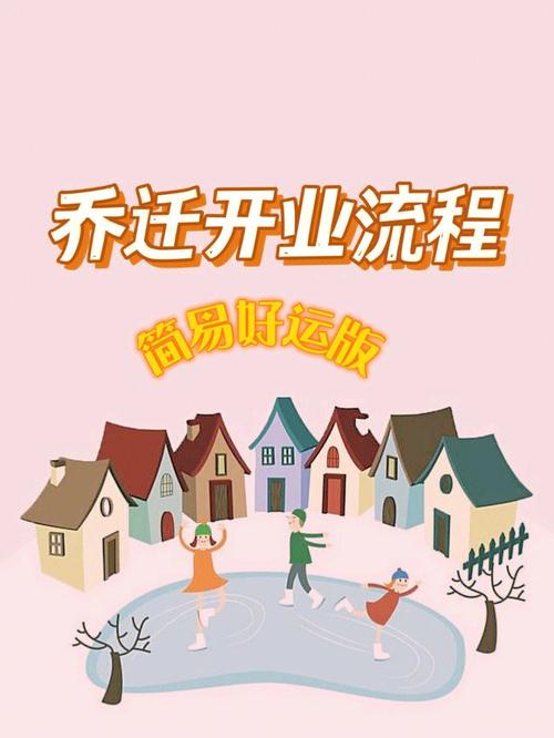 搬新房要注意什么