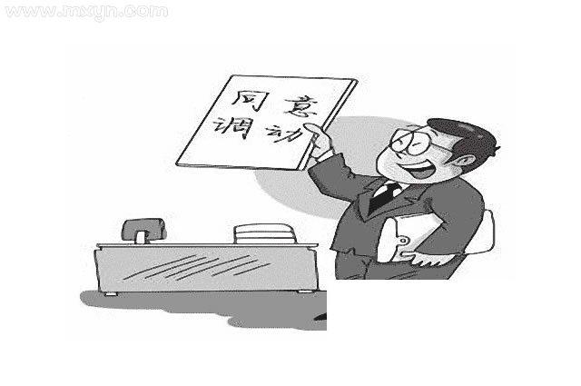 梦到调动什么意思