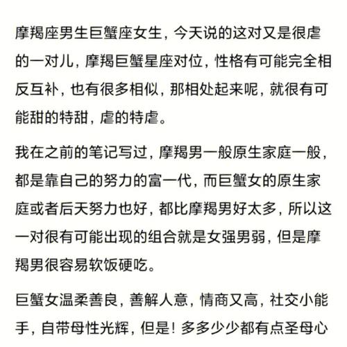 摩羯女巨蟹女复合,哪些星座和前任复合几率最高