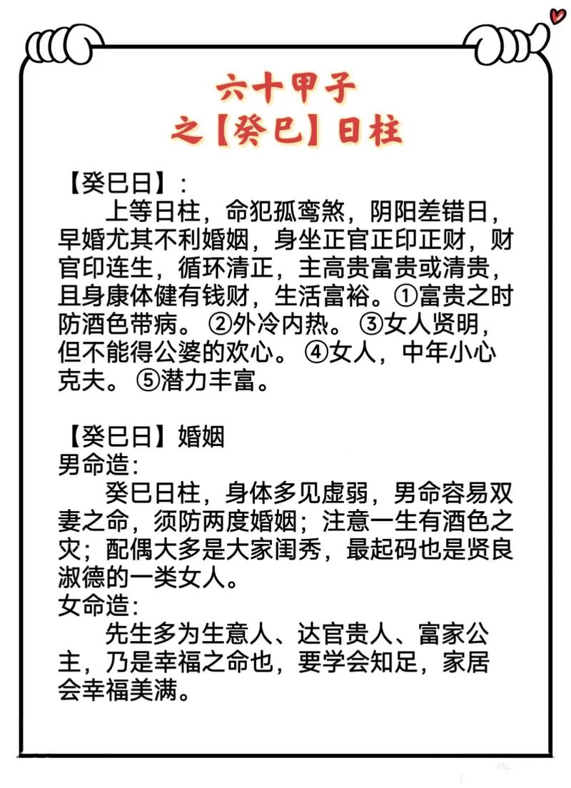 日柱风流女命,什么日柱女命克夫不能娶