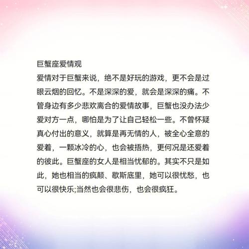 哪个星座喜欢巨蟹座女