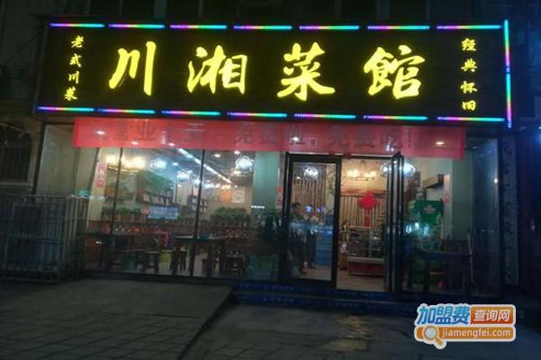 川菜湘菜餐厅取名字就是这么简单