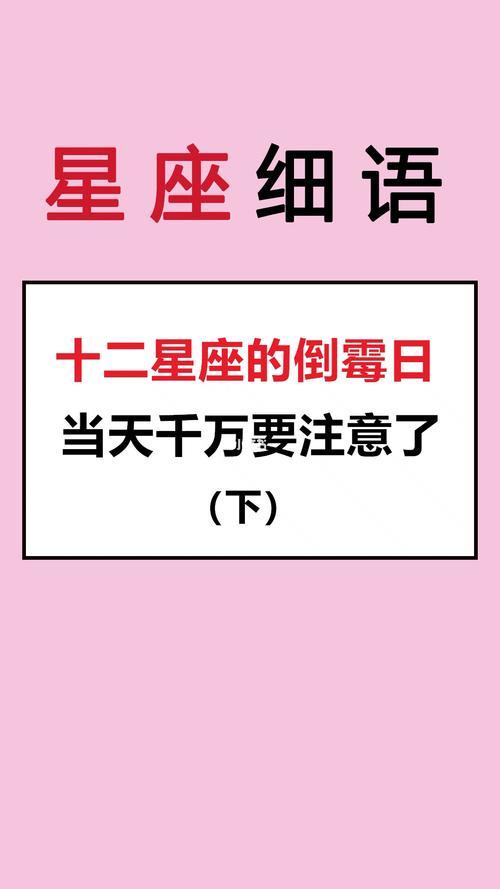 天蝎座2020年倒霉月,三月、五月、九月