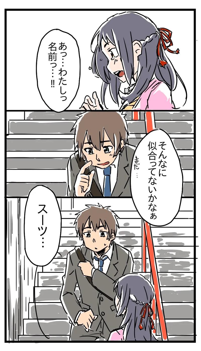 日漫里好听的名字