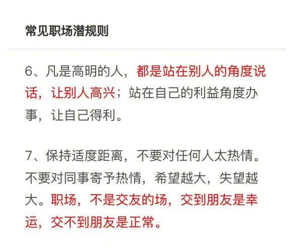 你职场被潜规则的指数多高