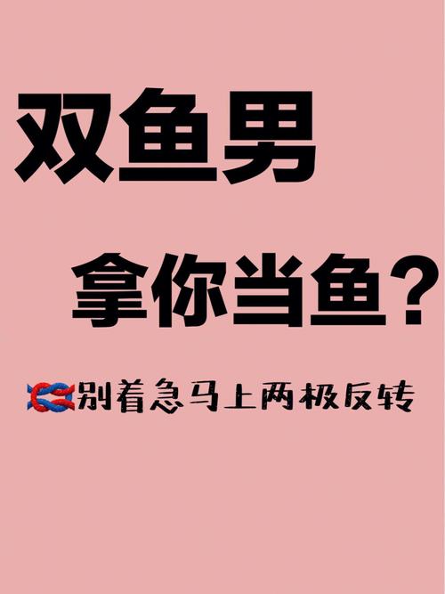 双鱼男把你当老婆的表现