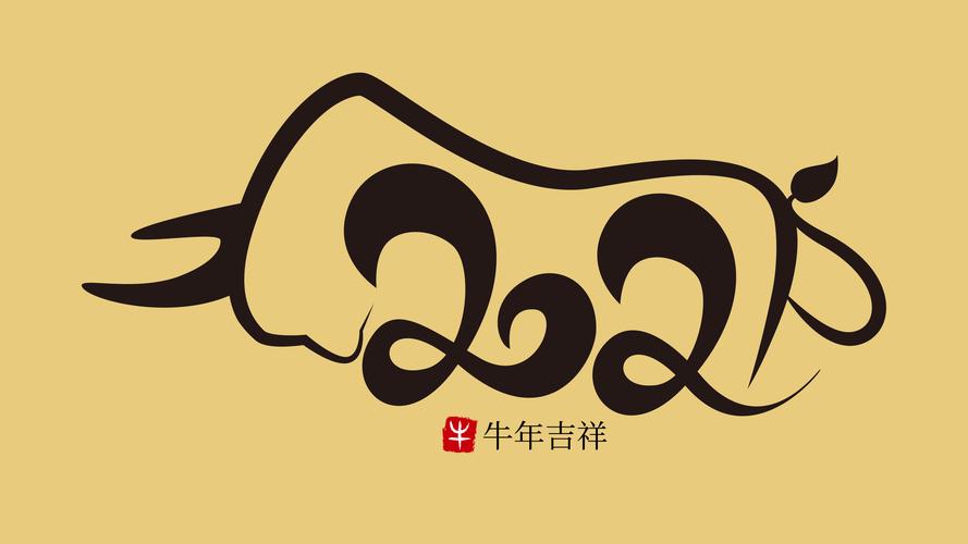 2021年牛是什么性格