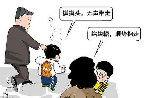 梦见拐卖是什么意思