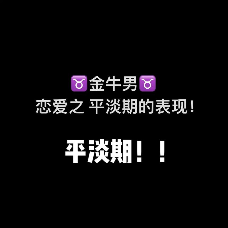 与金牛男恋爱的忠告