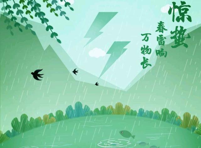 节气:微雨染湿地,一雷惊蛰始