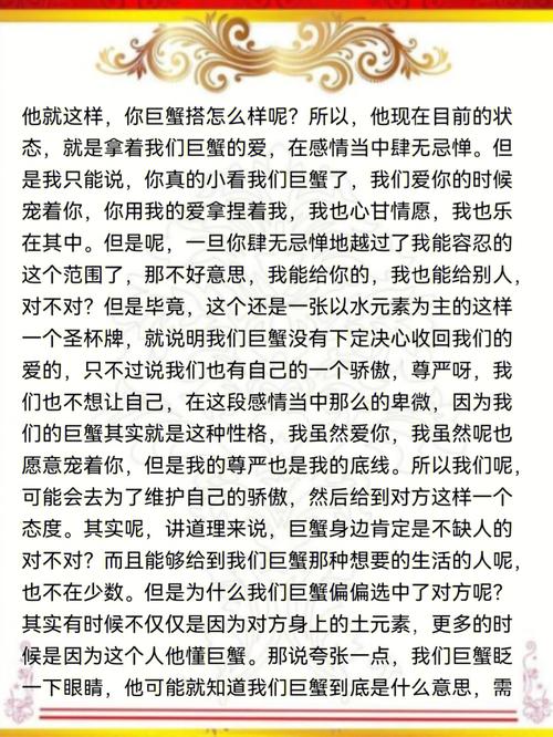 巨蟹座的传说故事