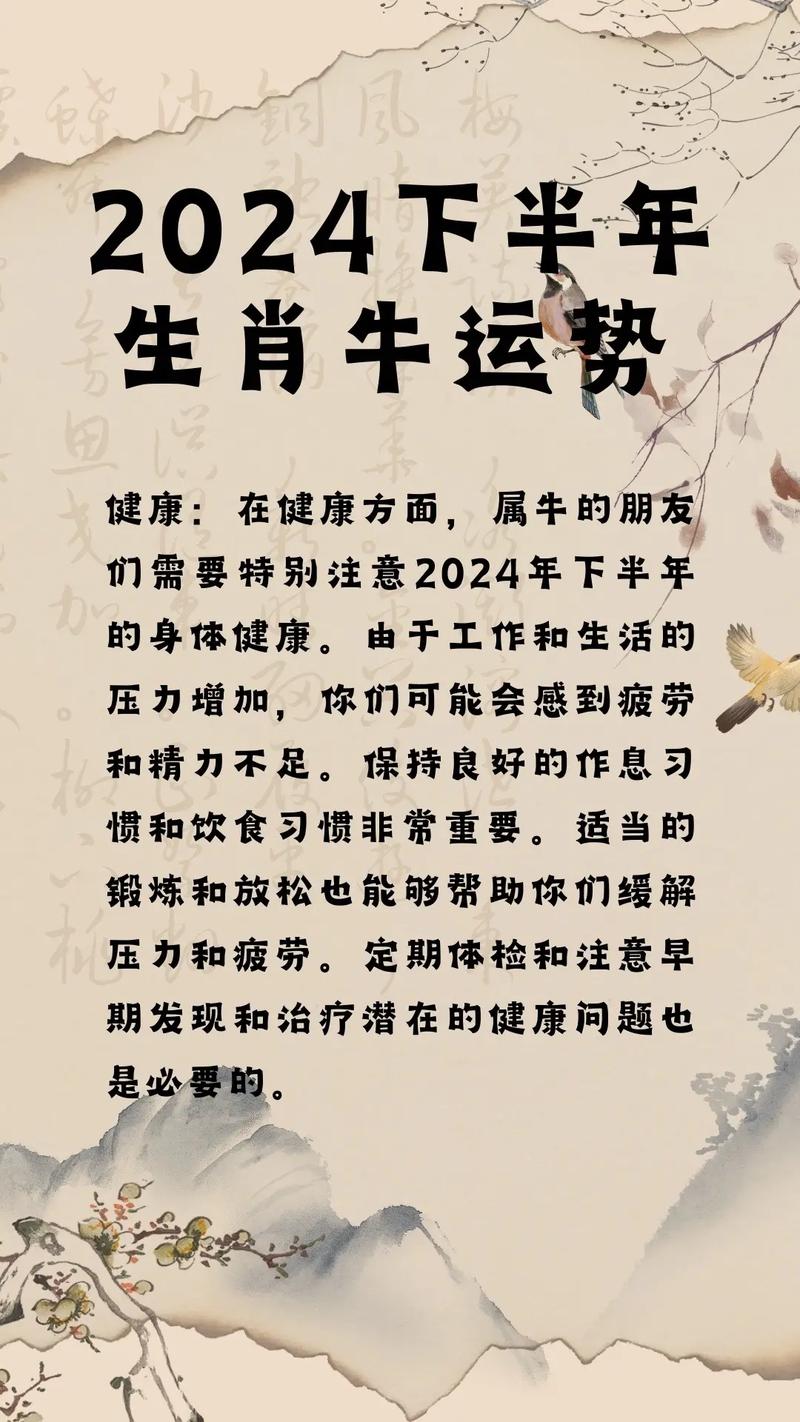 属牛人该如何挽回爱情