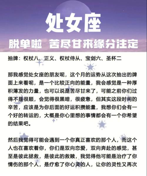 处女座命里注定会错过什么样的人
