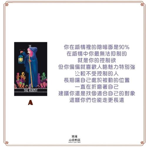 测试你感情的阴暗面