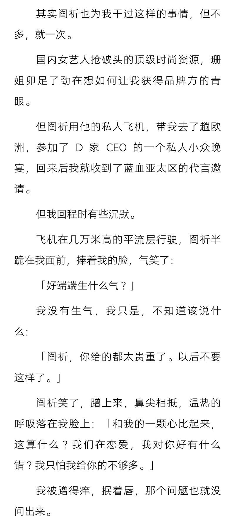 测他会另寻新欢吗