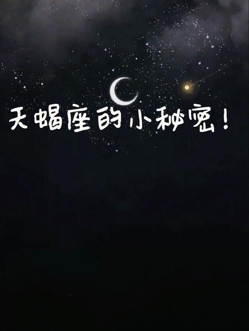天蝎座最喜欢设什么封面密码