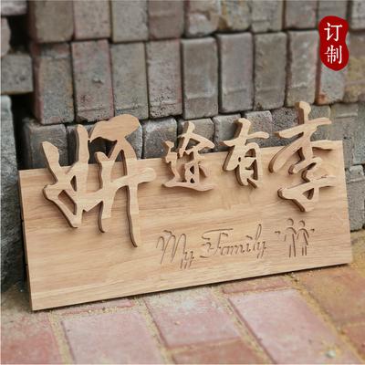 如何给带木字的店铺取名字