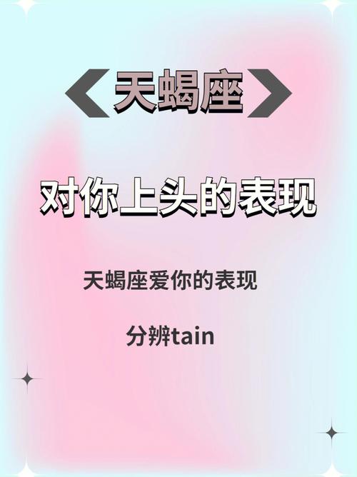 a型血天蝎男爱一个人