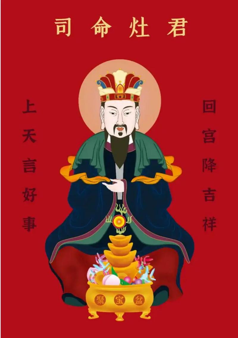 梦见灶王爷周公解梦，梦见灶王爷是什么意思？