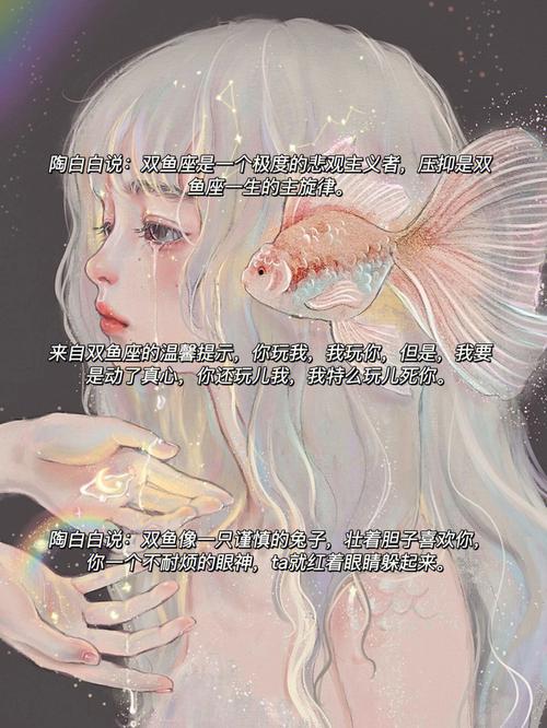 双鱼座特别喜欢胡思乱想