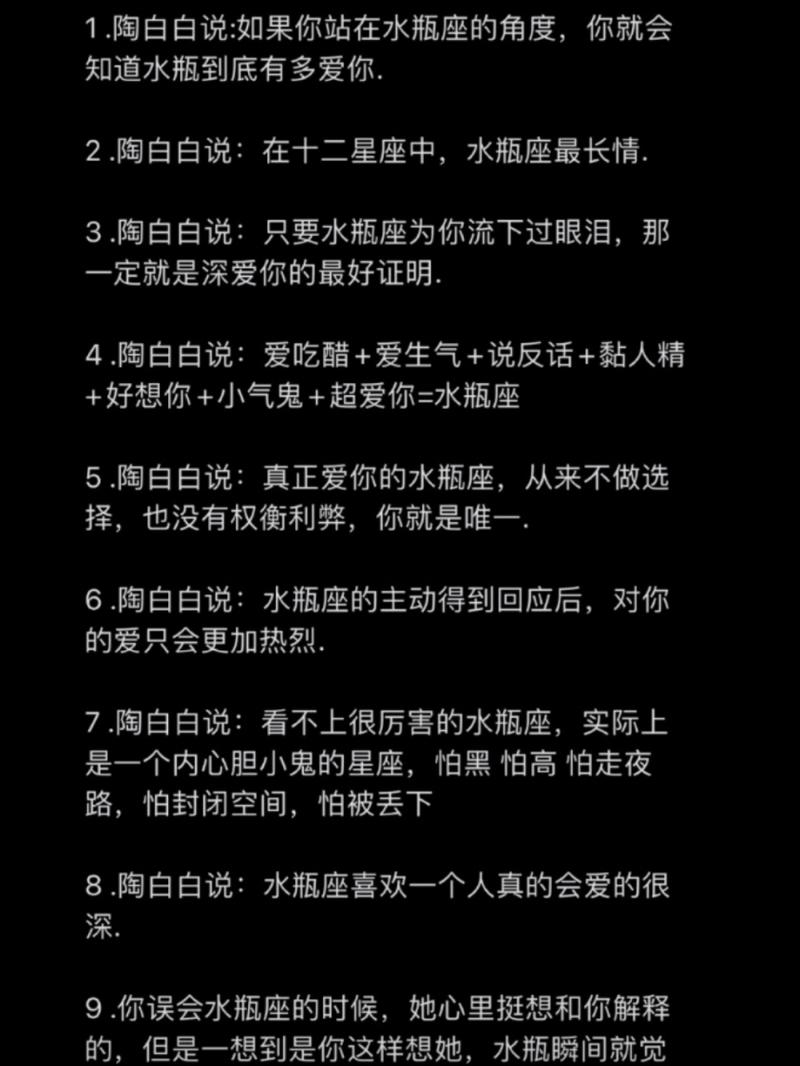 水瓶座陶辰宇(陶白白星座分析水瓶)