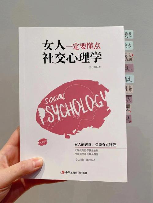 利用心理学控制女人