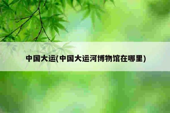 2022年走什么大运