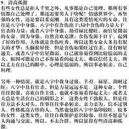 八字分析老婆出轨案例女生婚外情八字