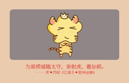 属虎人2021年农历2月运势