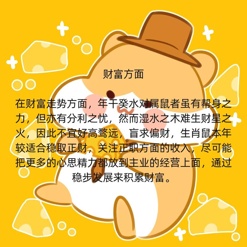 生肖鼠2023年用对颜色旺足一年