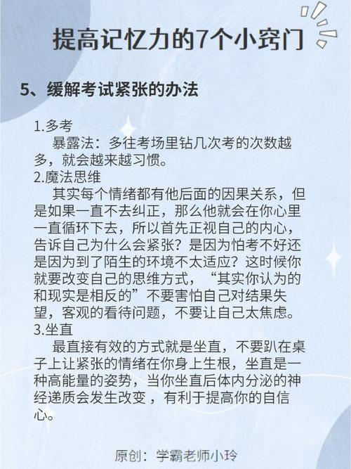 你的记忆力强度有多高