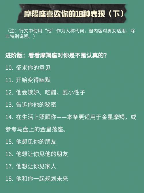 摩羯座被激怒后的表现