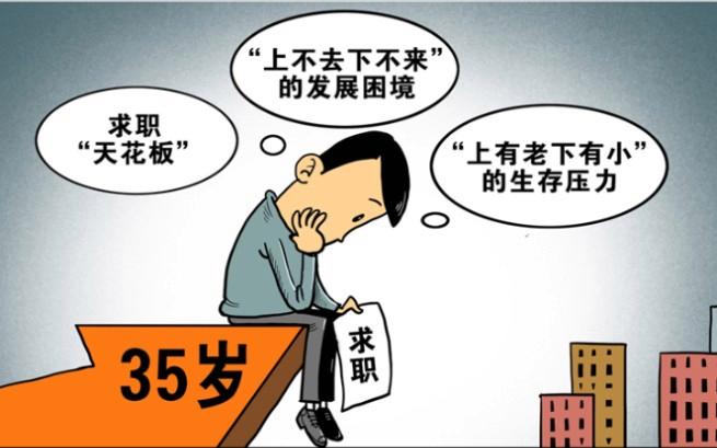 1986年出生的人35岁事业有劫难