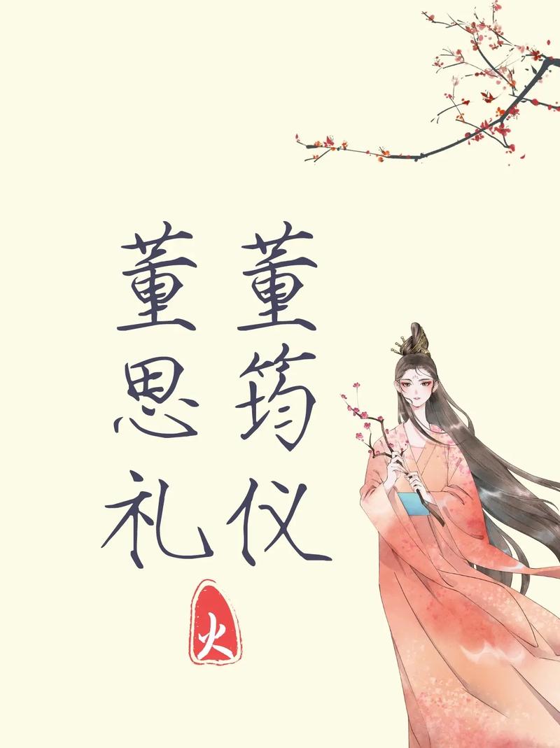 2021年董姓女孩如何起名