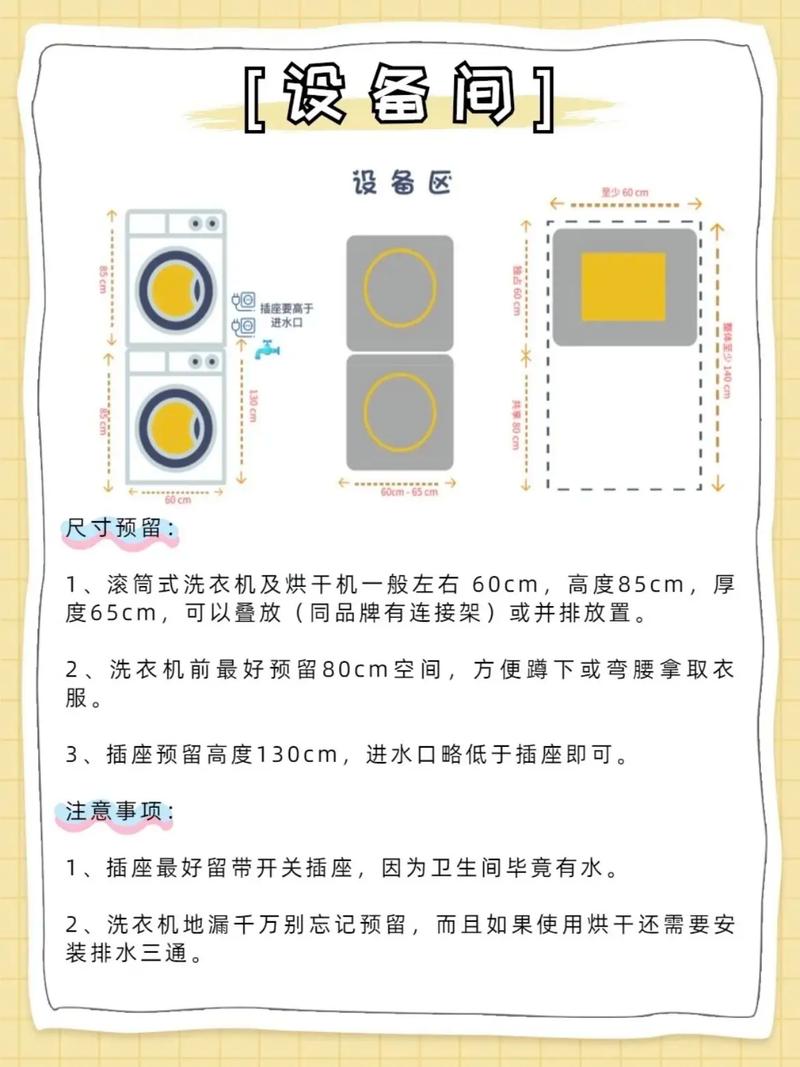 装修浴室的注意事项