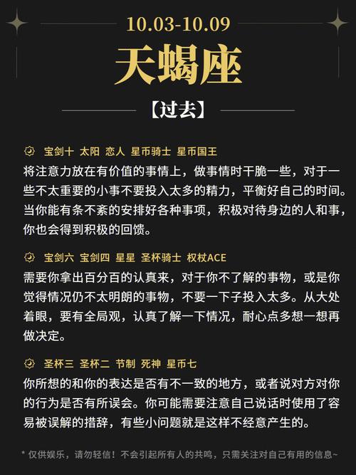 最让天蝎座感到郁闷的事